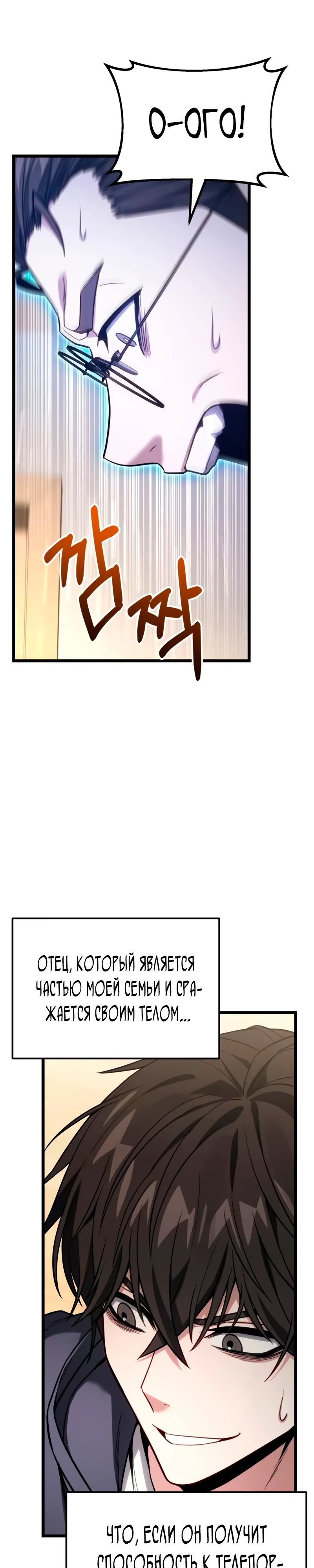 Манга Совершенный Человек не может покинуть свой дом - Глава 50 Страница 42