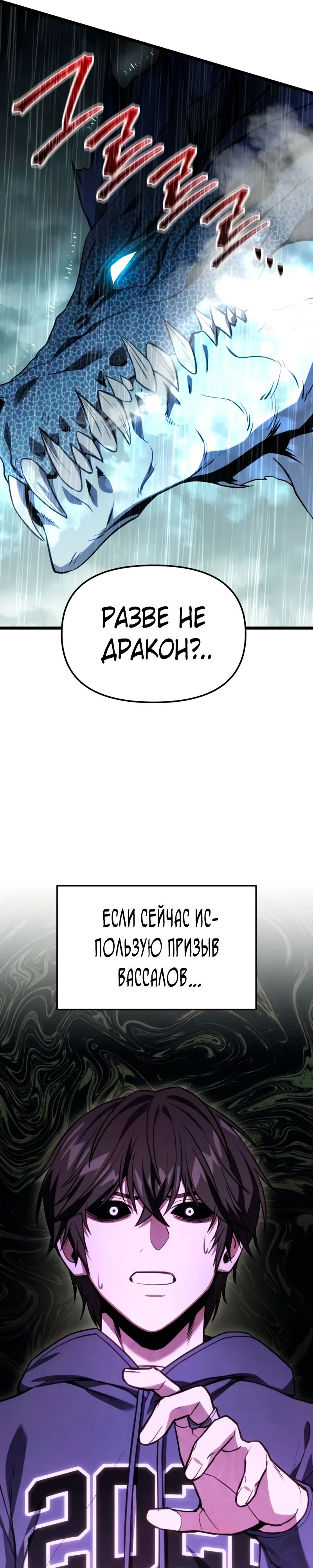 Манга Совершенный Человек не может покинуть свой дом - Глава 50 Страница 3