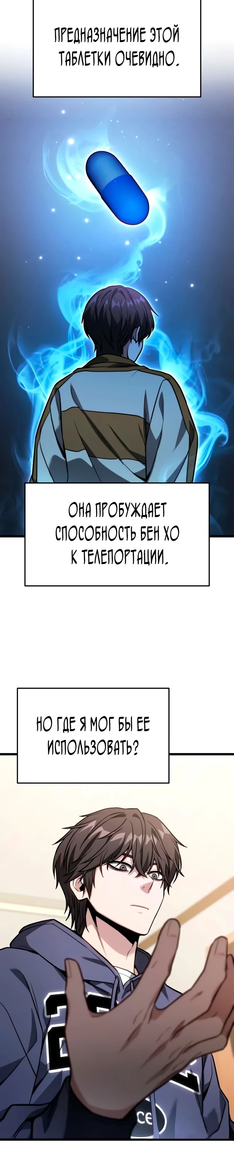 Манга Совершенный Человек не может покинуть свой дом - Глава 50 Страница 34