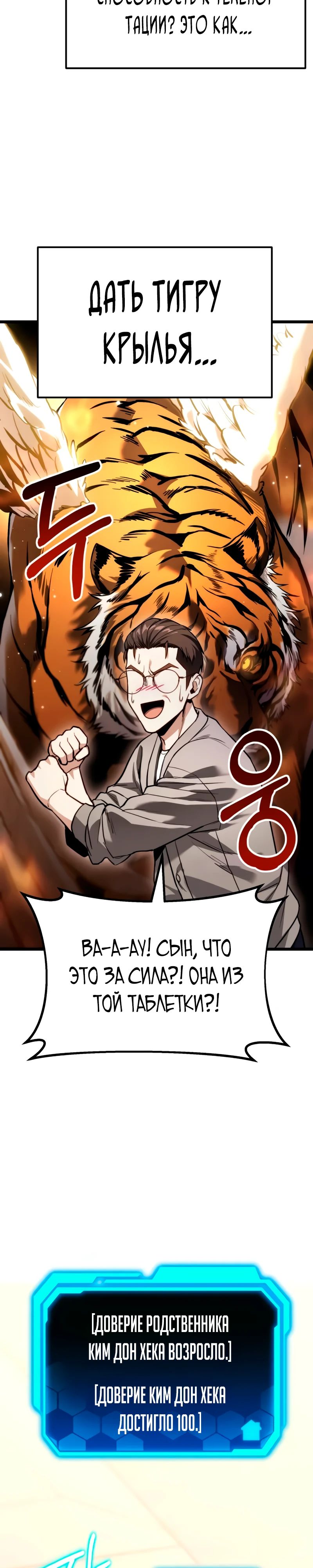 Манга Совершенный Человек не может покинуть свой дом - Глава 50 Страница 43