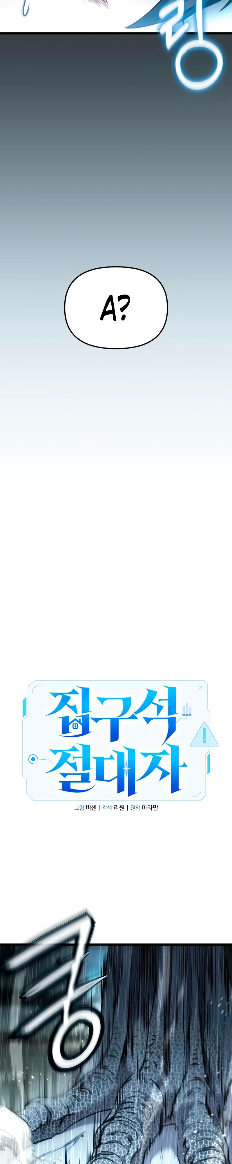 Манга Совершенный Человек не может покинуть свой дом - Глава 50 Страница 8