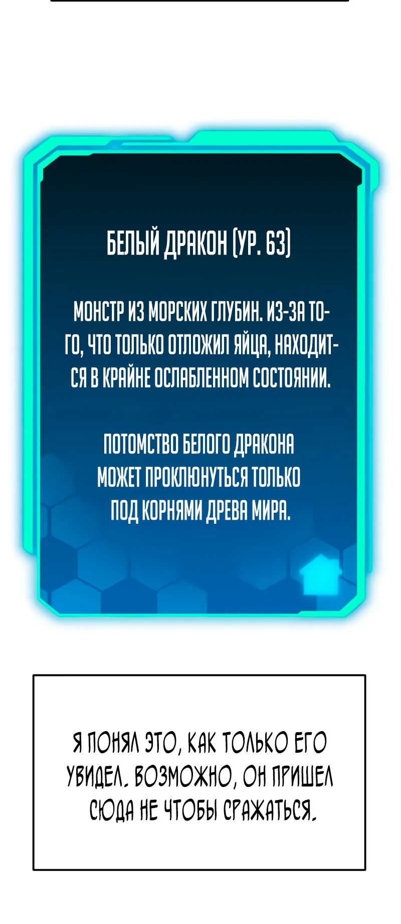 Манга Совершенный Человек не может покинуть свой дом - Глава 50 Страница 18
