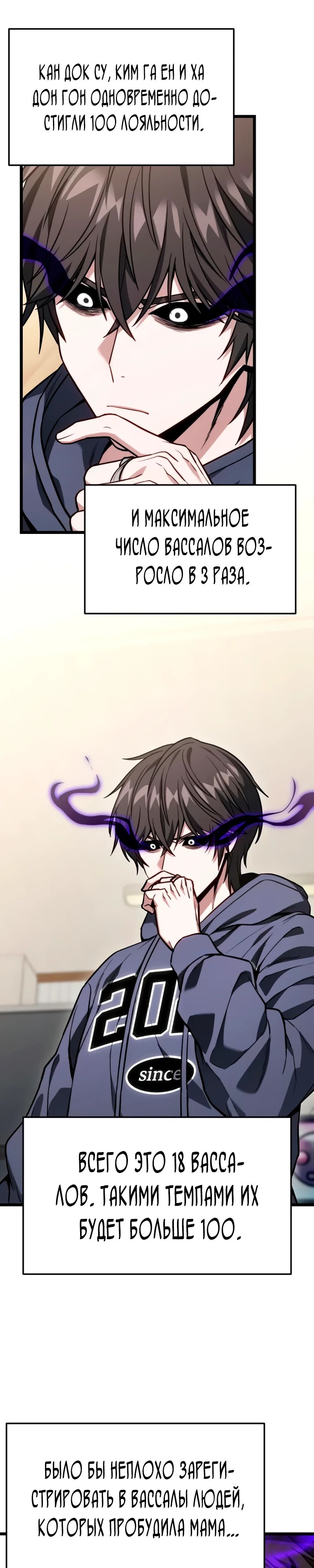 Манга Совершенный Человек не может покинуть свой дом - Глава 50 Страница 30