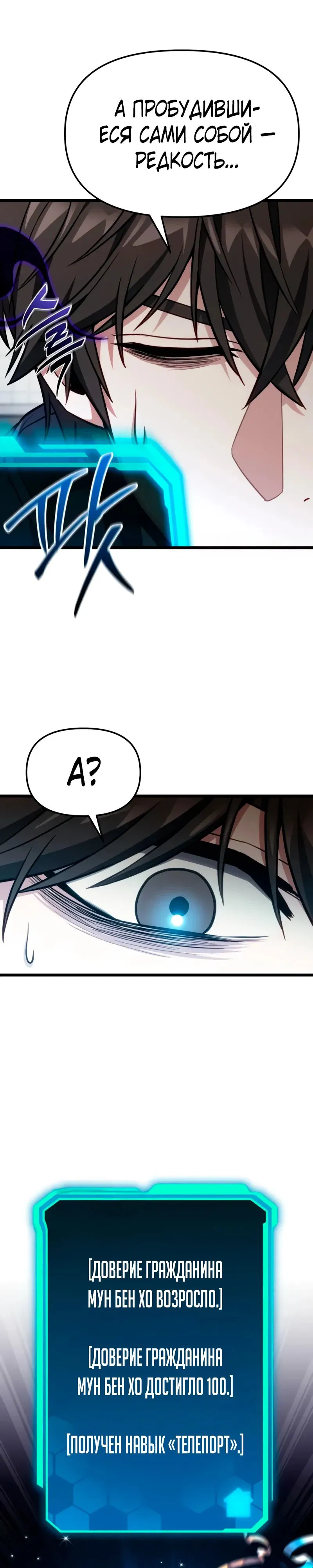 Манга Совершенный Человек не может покинуть свой дом - Глава 50 Страница 32