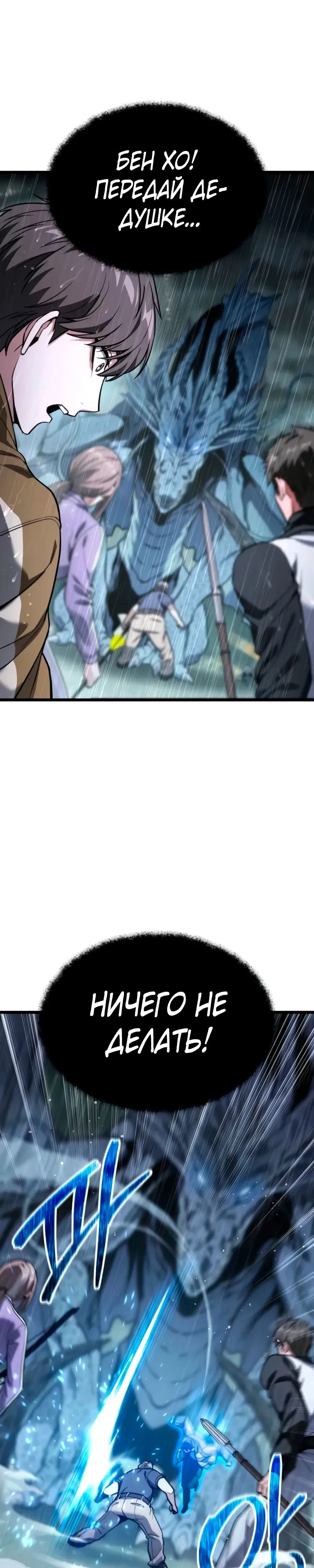 Манга Совершенный Человек не может покинуть свой дом - Глава 50 Страница 15