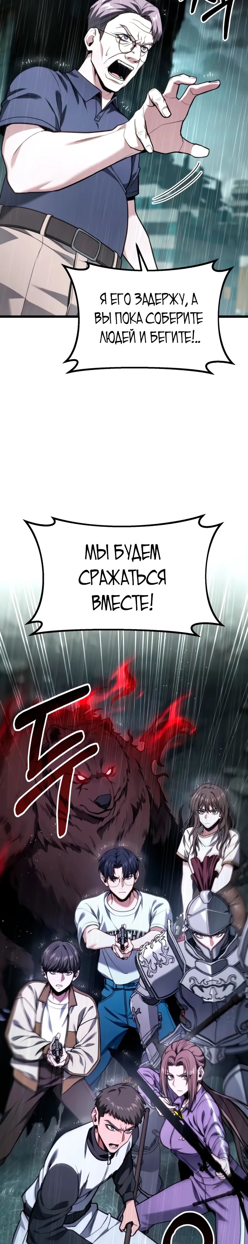 Манга Совершенный Человек не может покинуть свой дом - Глава 50 Страница 10