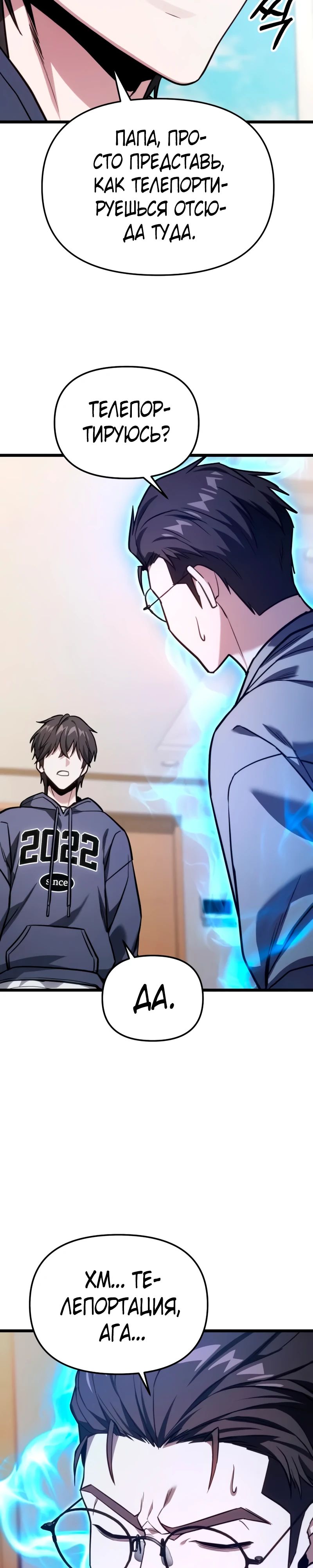 Манга Совершенный Человек не может покинуть свой дом - Глава 50 Страница 40