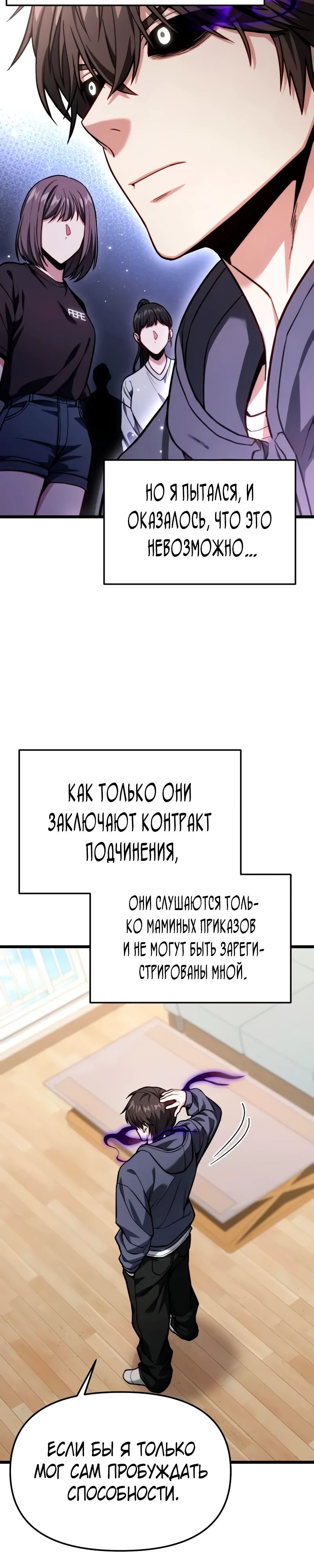 Манга Совершенный Человек не может покинуть свой дом - Глава 50 Страница 31