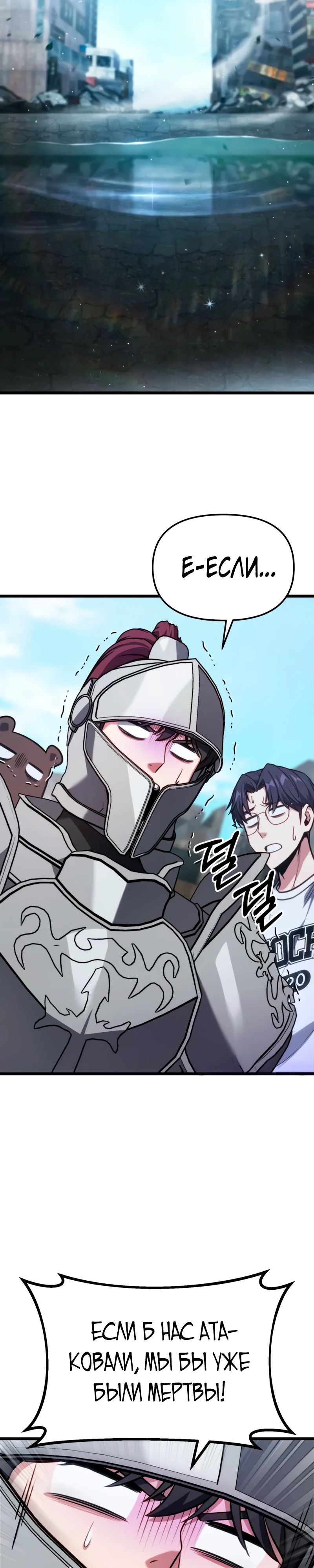 Манга Совершенный Человек не может покинуть свой дом - Глава 50 Страница 27