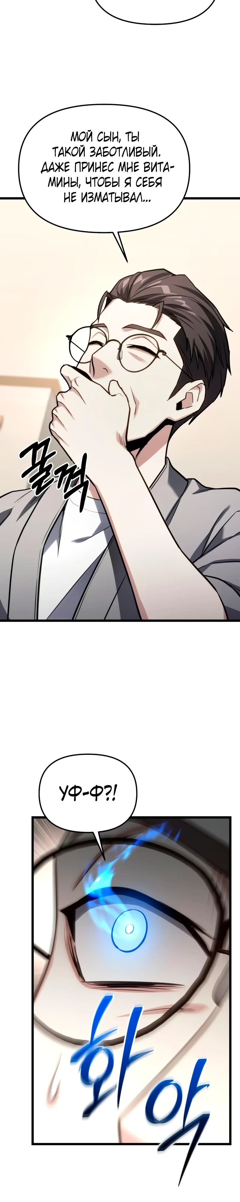 Манга Совершенный Человек не может покинуть свой дом - Глава 50 Страница 38