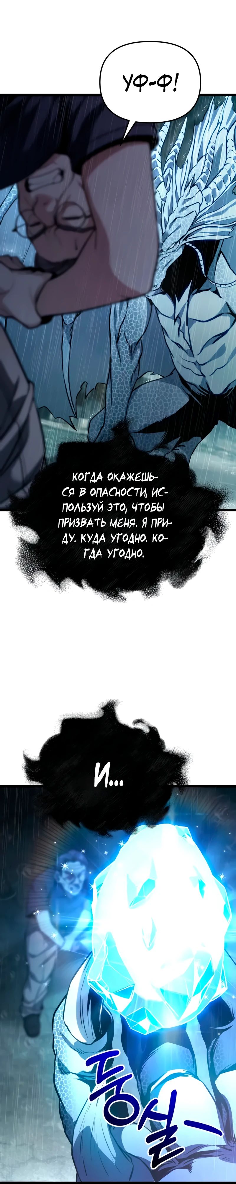 Манга Совершенный Человек не может покинуть свой дом - Глава 50 Страница 24