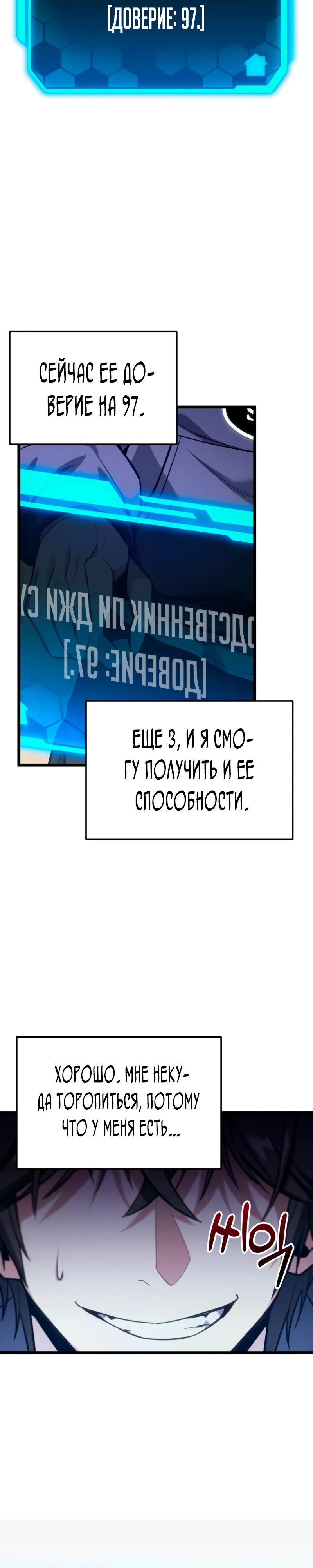 Манга Совершенный Человек не может покинуть свой дом - Глава 50 Страница 46