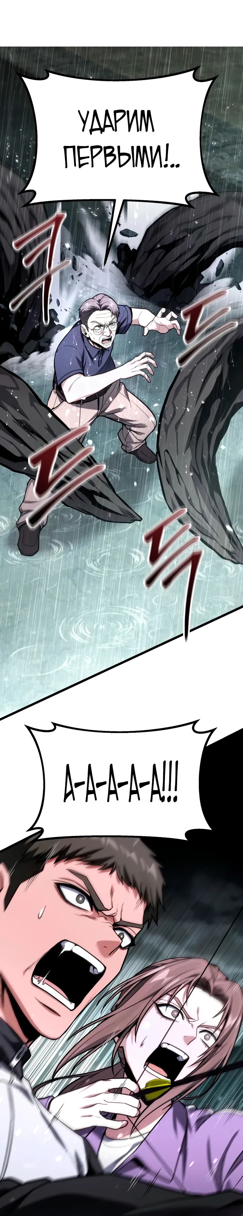 Манга Совершенный Человек не может покинуть свой дом - Глава 50 Страница 13