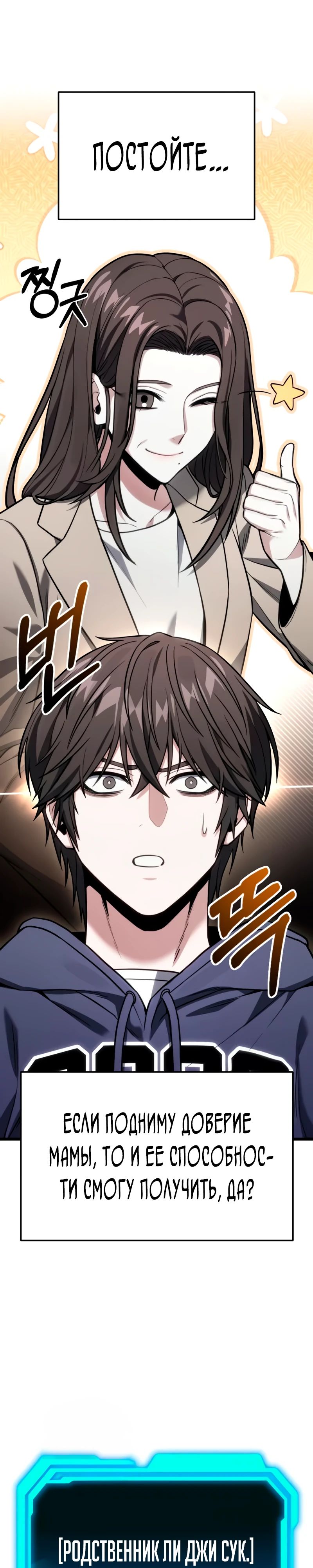 Манга Совершенный Человек не может покинуть свой дом - Глава 50 Страница 45