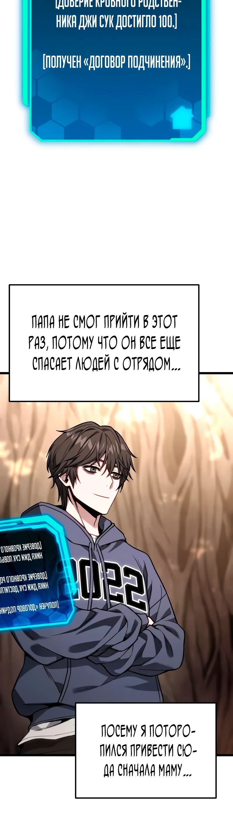 Манга Совершенный Человек не может покинуть свой дом - Глава 51 Страница 18