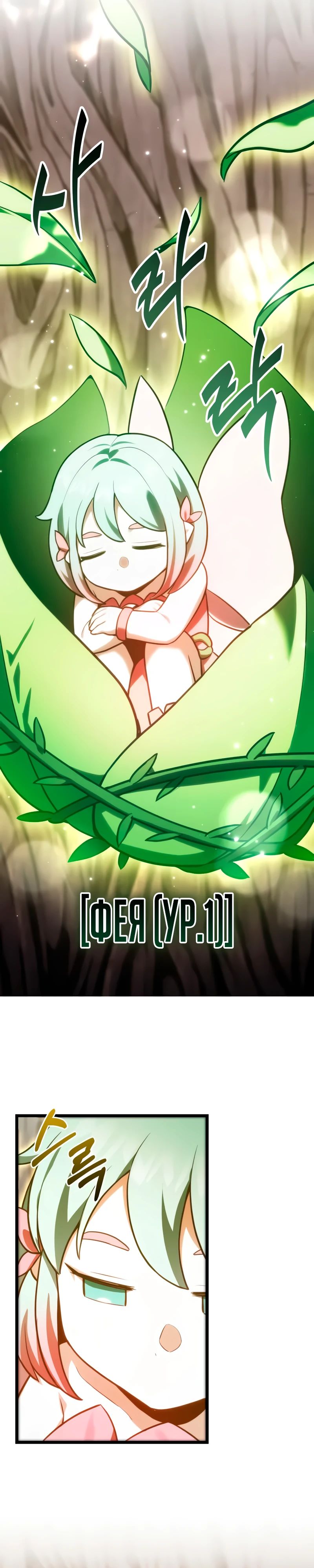 Манга Совершенный Человек не может покинуть свой дом - Глава 51 Страница 38