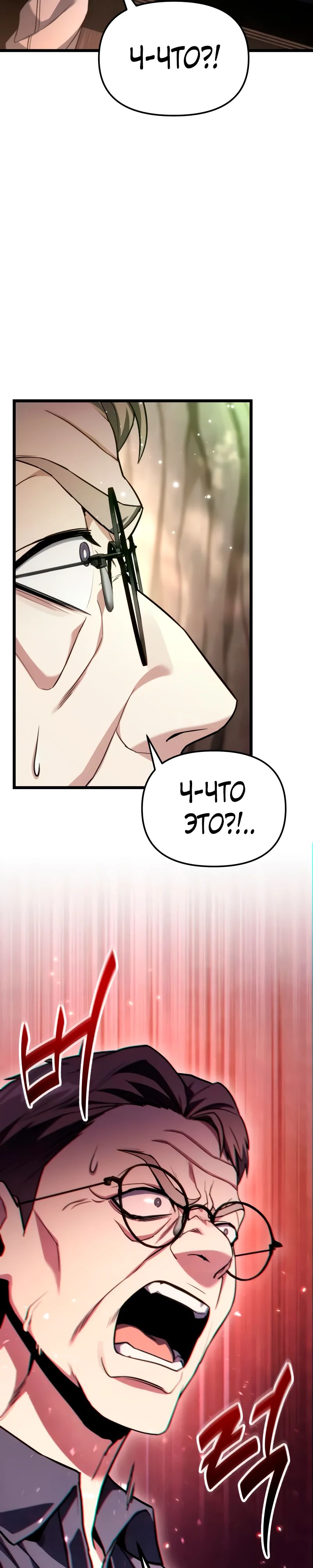 Манга Совершенный Человек не может покинуть свой дом - Глава 51 Страница 44