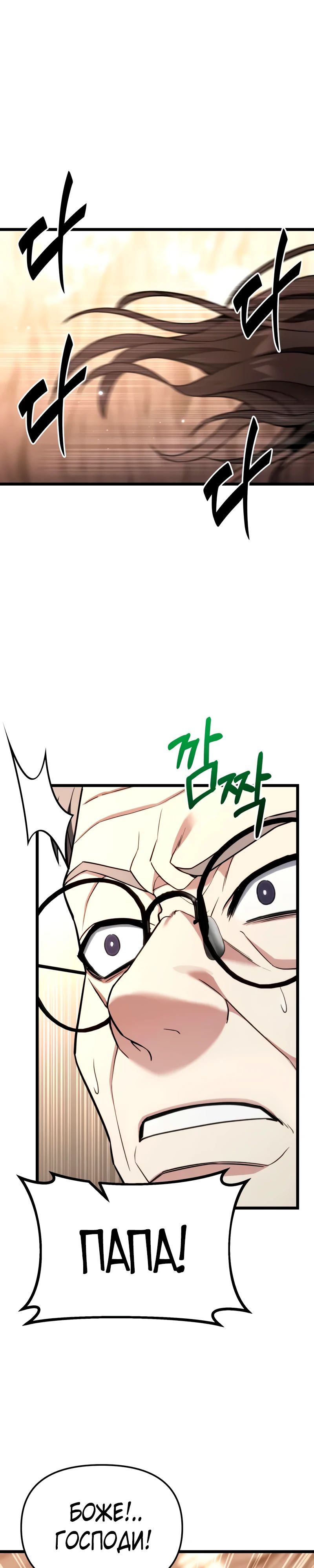 Манга Совершенный Человек не может покинуть свой дом - Глава 51 Страница 14