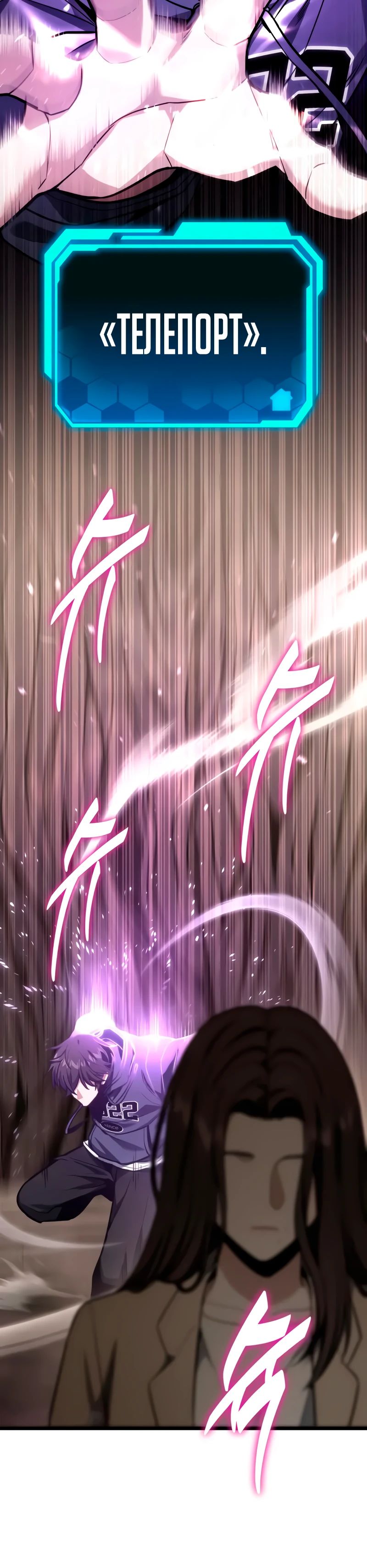 Манга Совершенный Человек не может покинуть свой дом - Глава 51 Страница 30