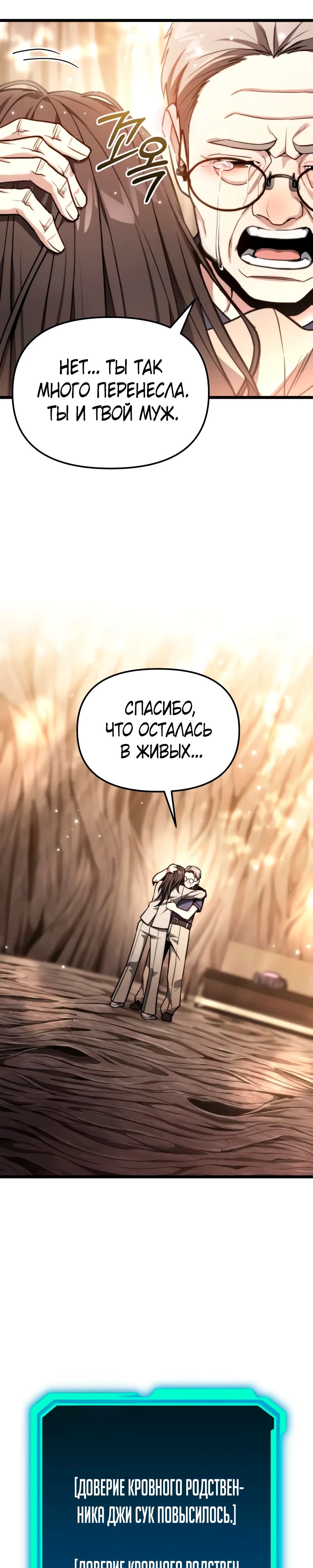 Манга Совершенный Человек не может покинуть свой дом - Глава 51 Страница 17