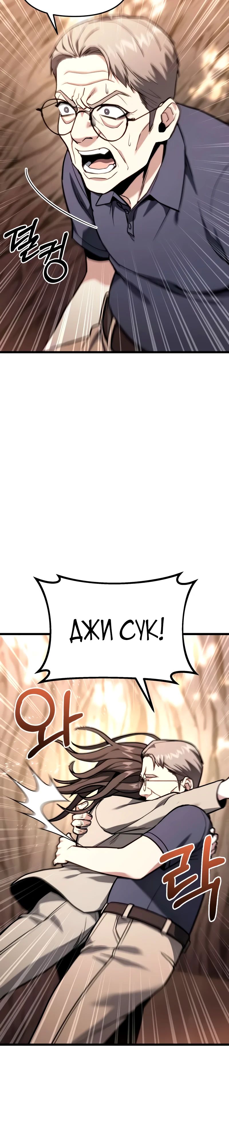 Манга Совершенный Человек не может покинуть свой дом - Глава 51 Страница 15