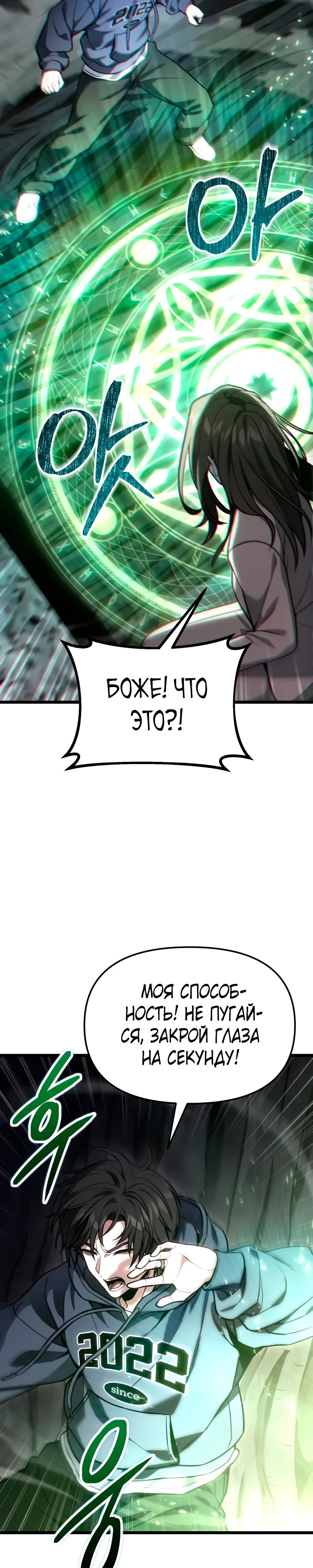 Манга Совершенный Человек не может покинуть свой дом - Глава 51 Страница 35