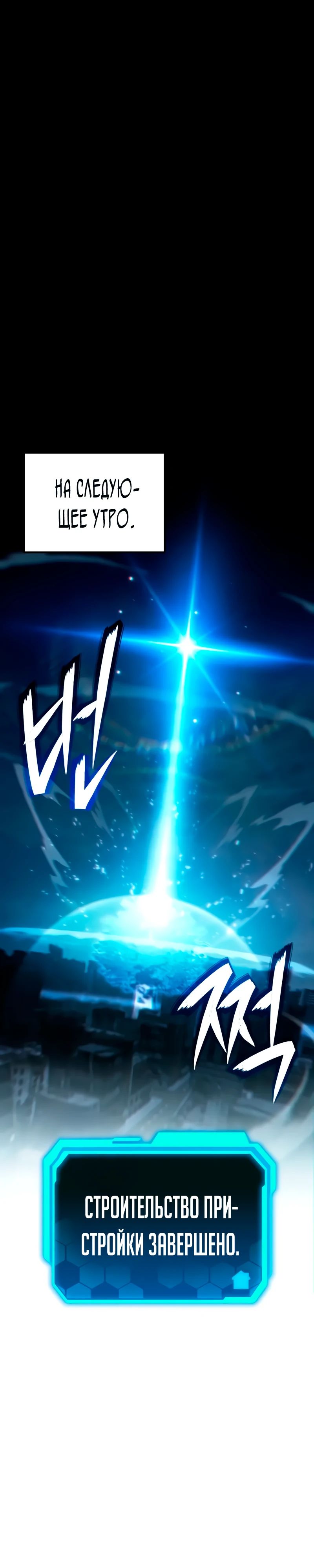 Манга Совершенный Человек не может покинуть свой дом - Глава 51 Страница 1