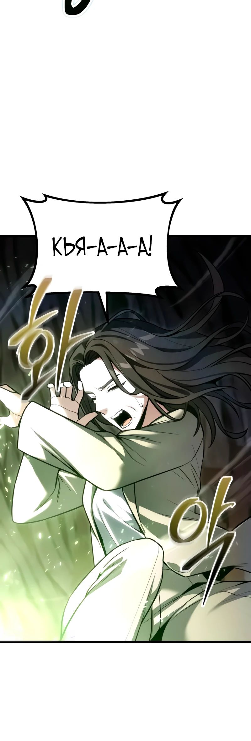 Манга Совершенный Человек не может покинуть свой дом - Глава 51 Страница 36