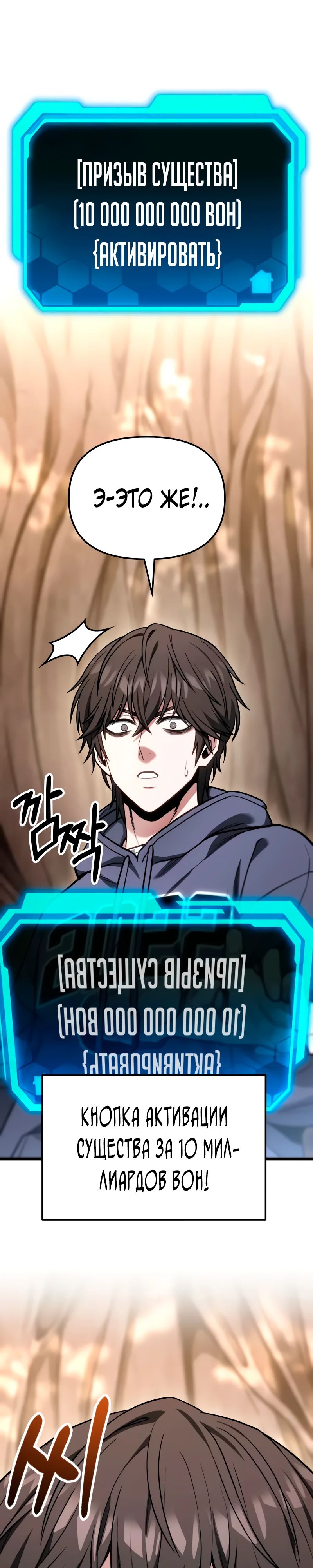 Манга Совершенный Человек не может покинуть свой дом - Глава 51 Страница 33