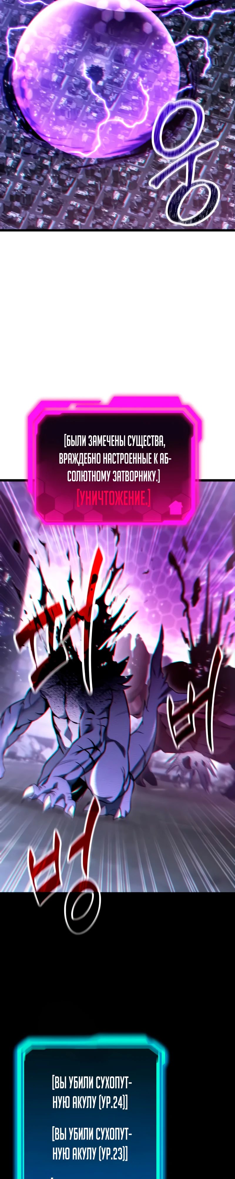 Манга Совершенный Человек не может покинуть свой дом - Глава 51 Страница 3