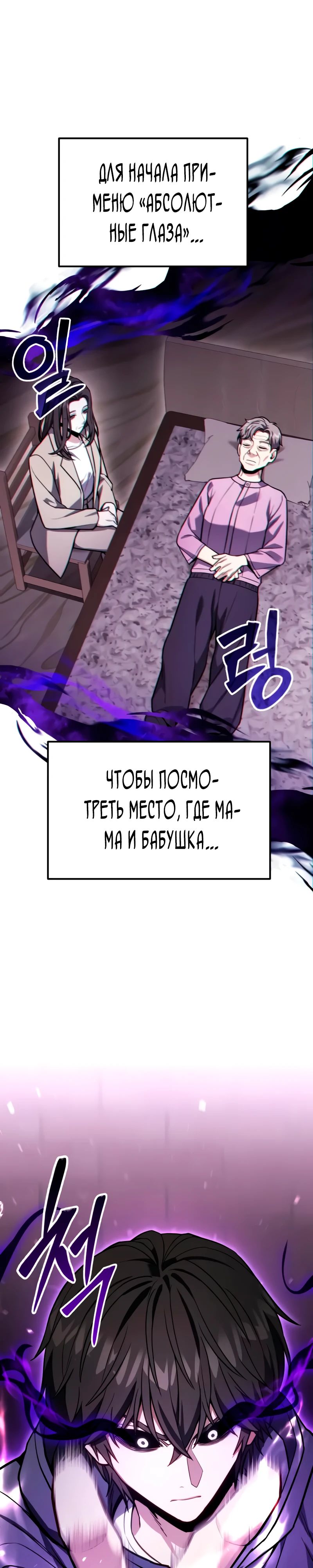 Манга Совершенный Человек не может покинуть свой дом - Глава 51 Страница 29