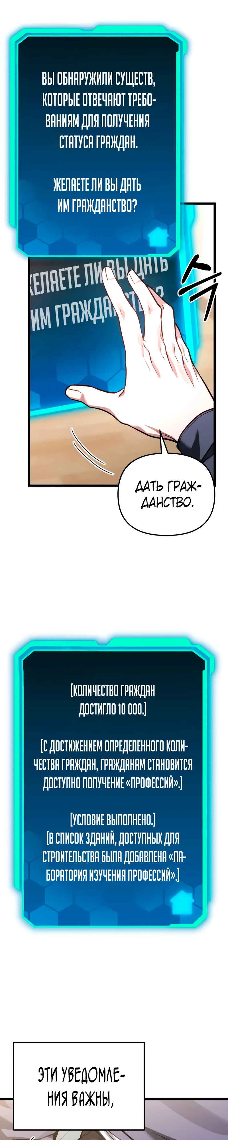 Манга Совершенный Человек не может покинуть свой дом - Глава 51 Страница 7