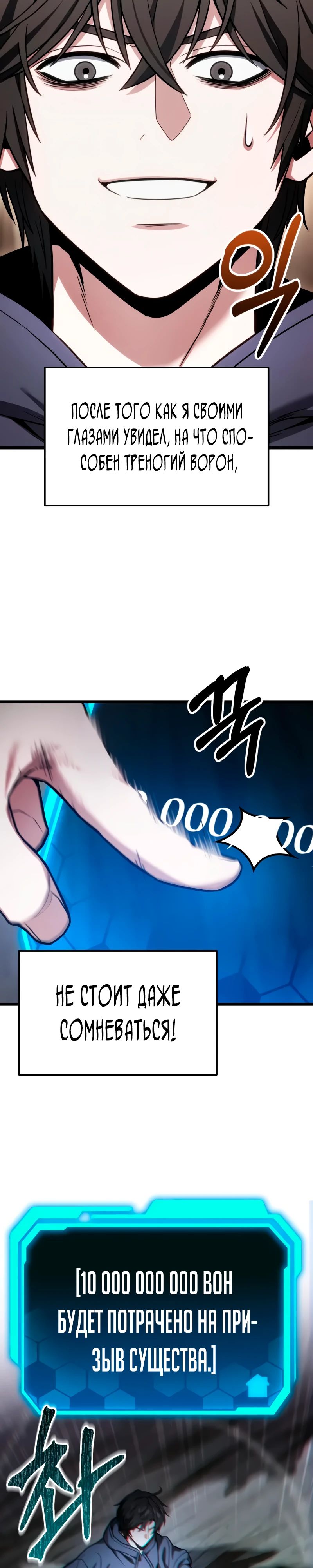 Манга Совершенный Человек не может покинуть свой дом - Глава 51 Страница 34