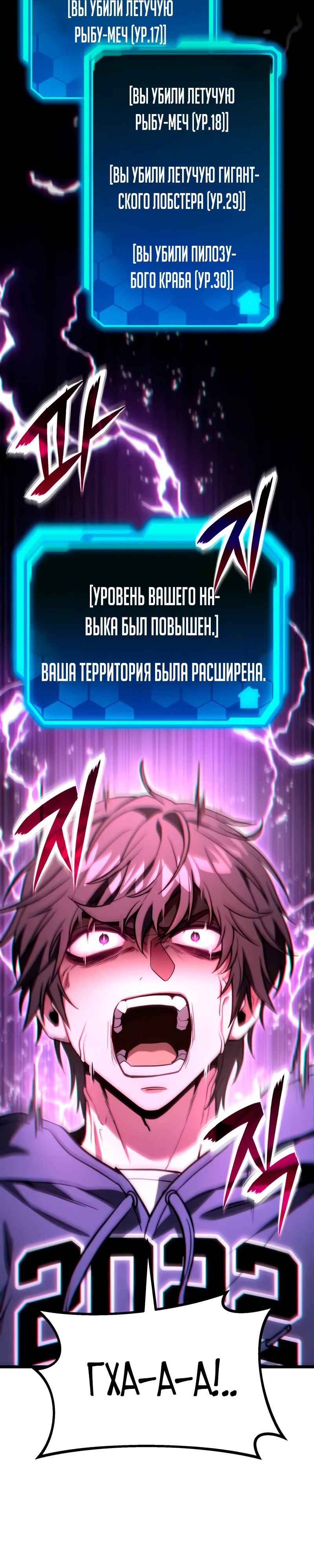 Манга Совершенный Человек не может покинуть свой дом - Глава 51 Страница 4