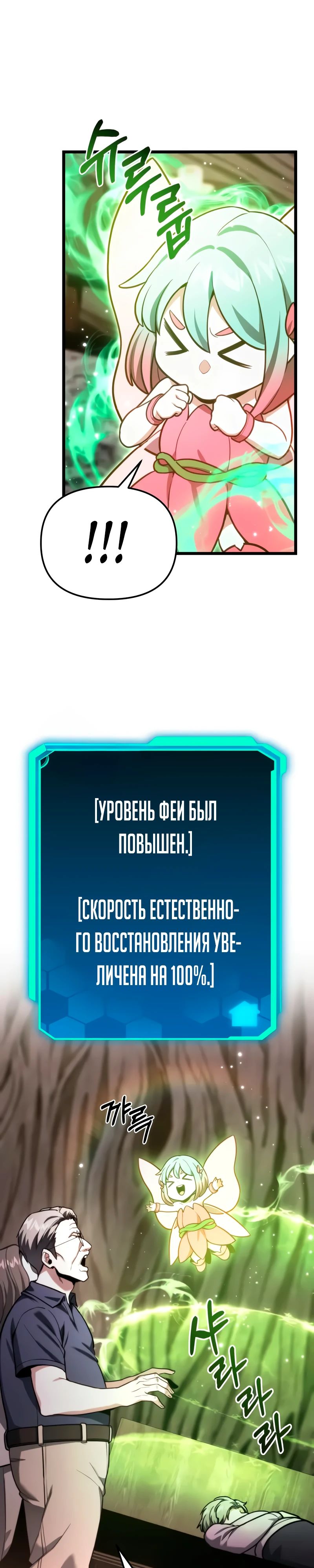 Манга Совершенный Человек не может покинуть свой дом - Глава 51 Страница 43