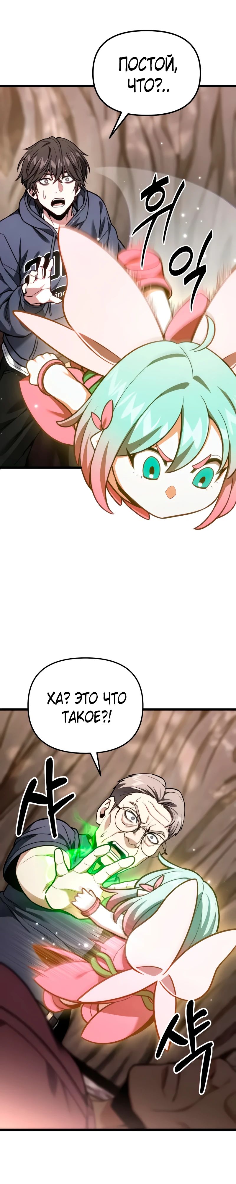 Манга Совершенный Человек не может покинуть свой дом - Глава 51 Страница 42