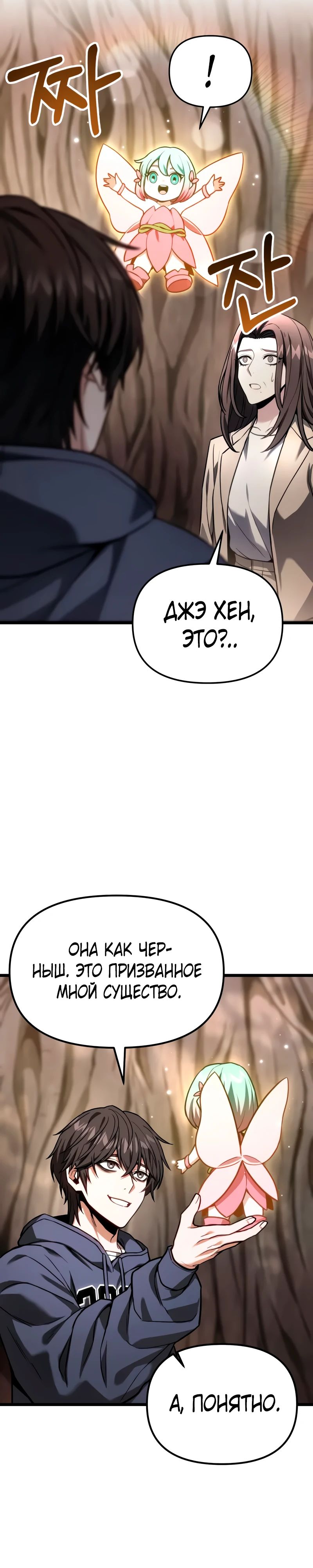 Манга Совершенный Человек не может покинуть свой дом - Глава 51 Страница 39