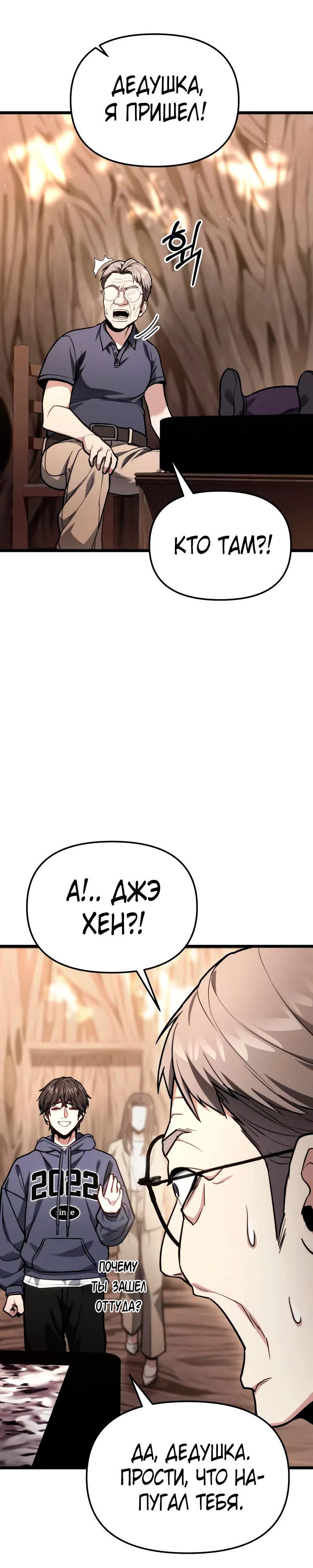 Манга Совершенный Человек не может покинуть свой дом - Глава 51 Страница 13