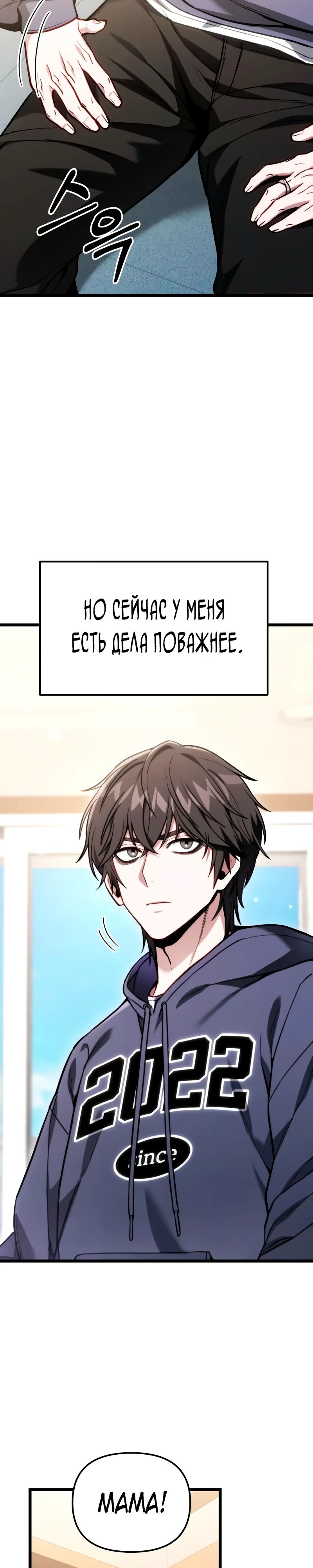 Манга Совершенный Человек не может покинуть свой дом - Глава 51 Страница 8