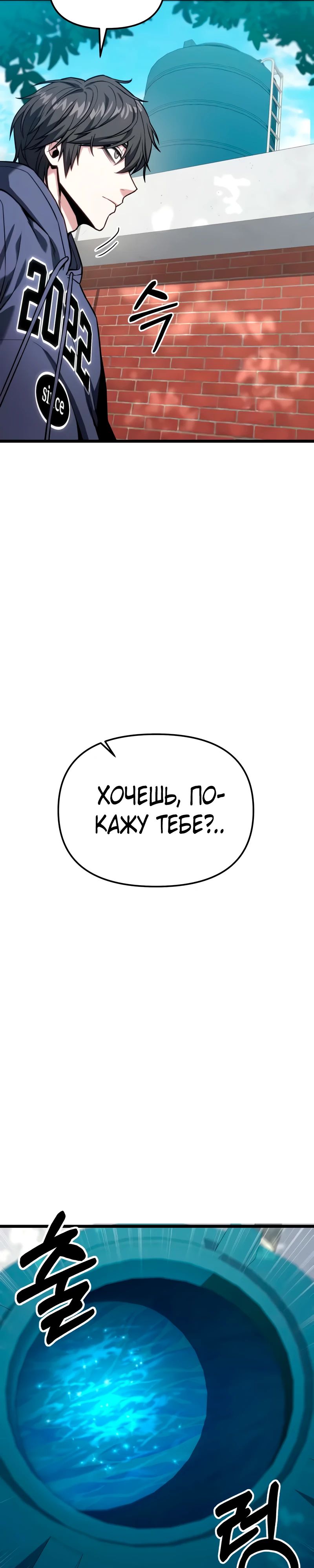 Манга Совершенный Человек не может покинуть свой дом - Глава 51 Страница 23