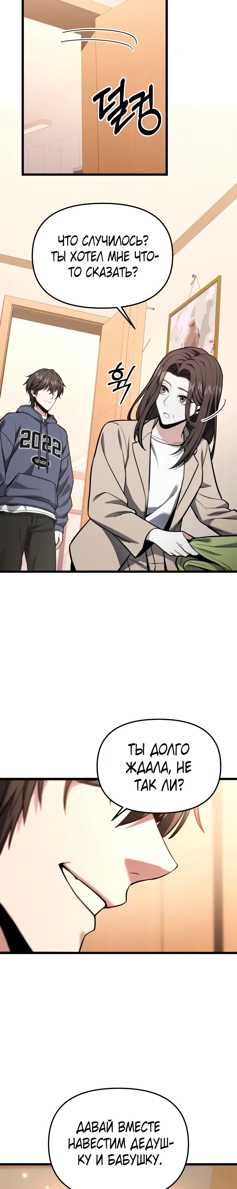 Манга Совершенный Человек не может покинуть свой дом - Глава 51 Страница 9