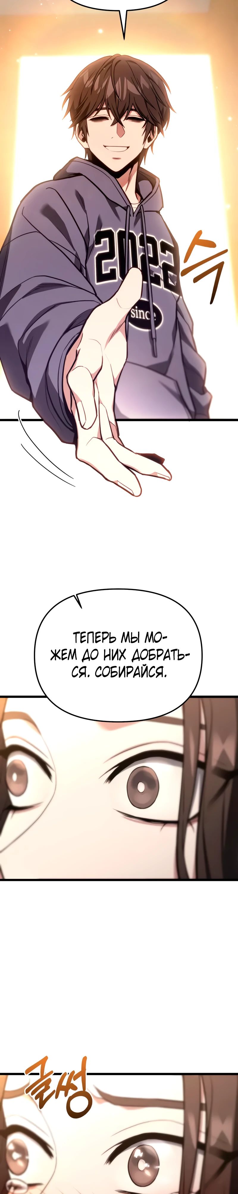 Манга Совершенный Человек не может покинуть свой дом - Глава 51 Страница 10