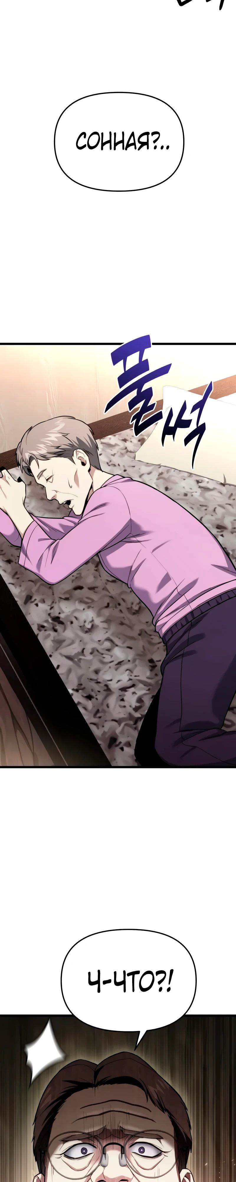 Манга Совершенный Человек не может покинуть свой дом - Глава 52 Страница 2