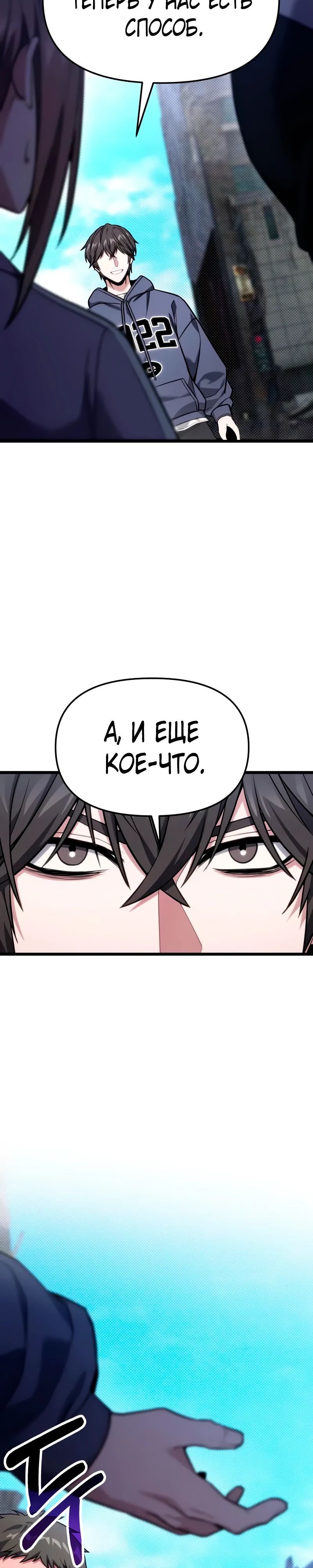 Манга Совершенный Человек не может покинуть свой дом - Глава 52 Страница 41