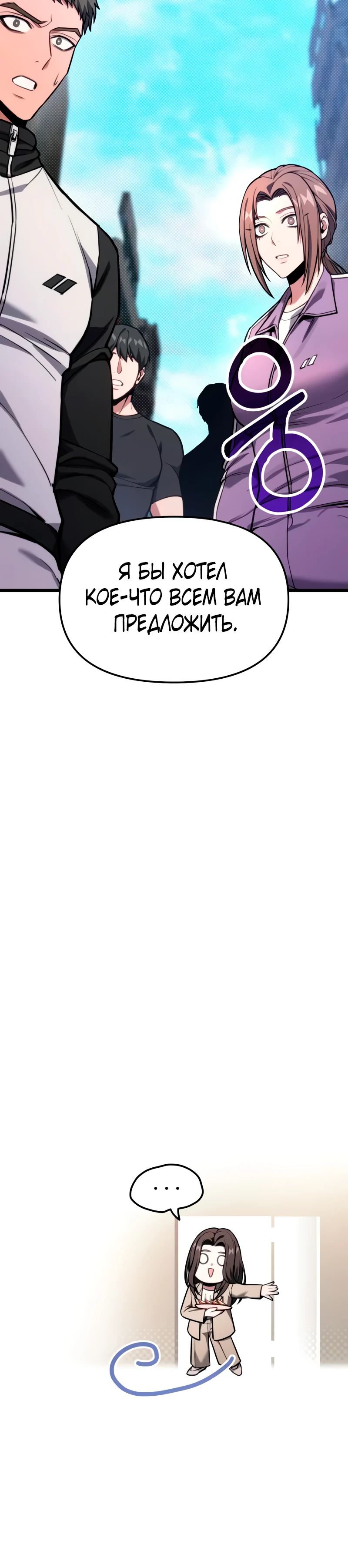 Манга Совершенный Человек не может покинуть свой дом - Глава 52 Страница 42