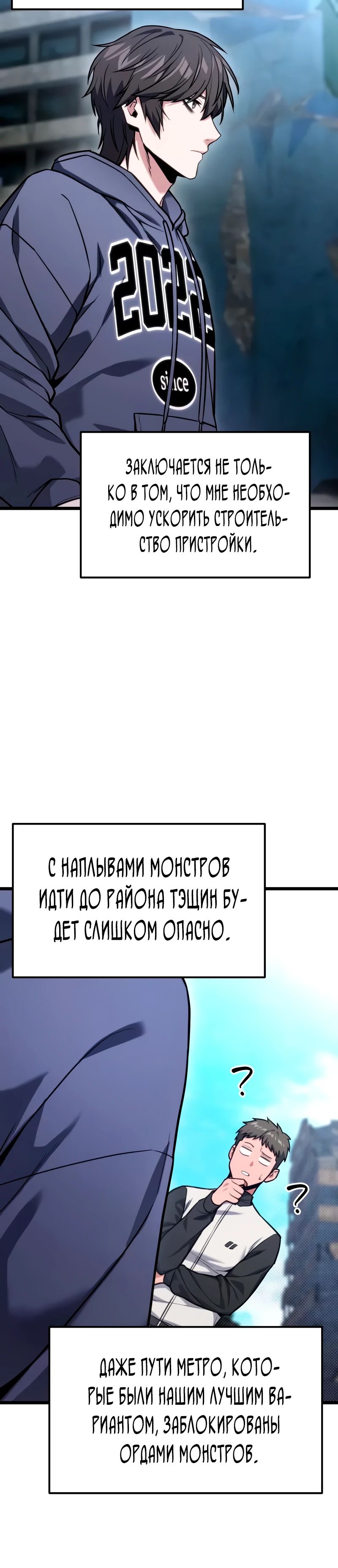 Манга Совершенный Человек не может покинуть свой дом - Глава 52 Страница 39