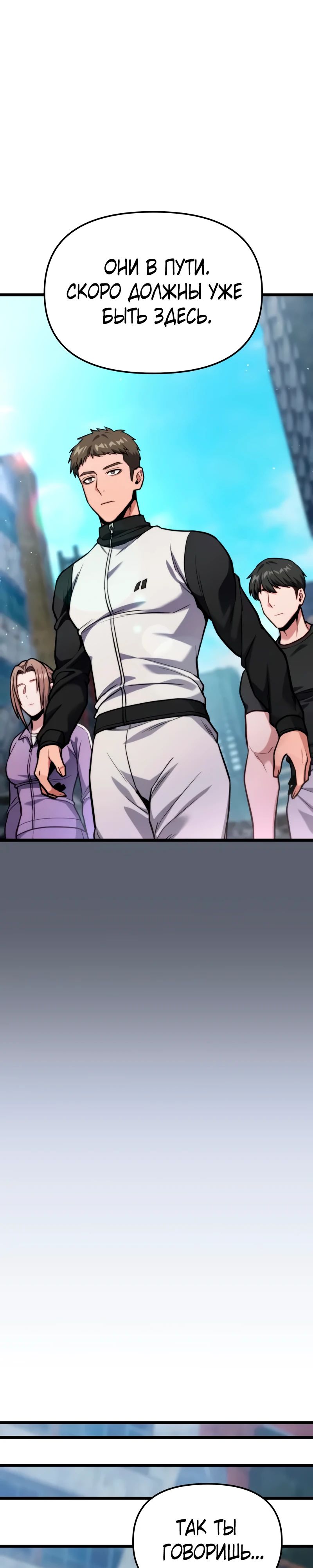 Манга Совершенный Человек не может покинуть свой дом - Глава 52 Страница 36