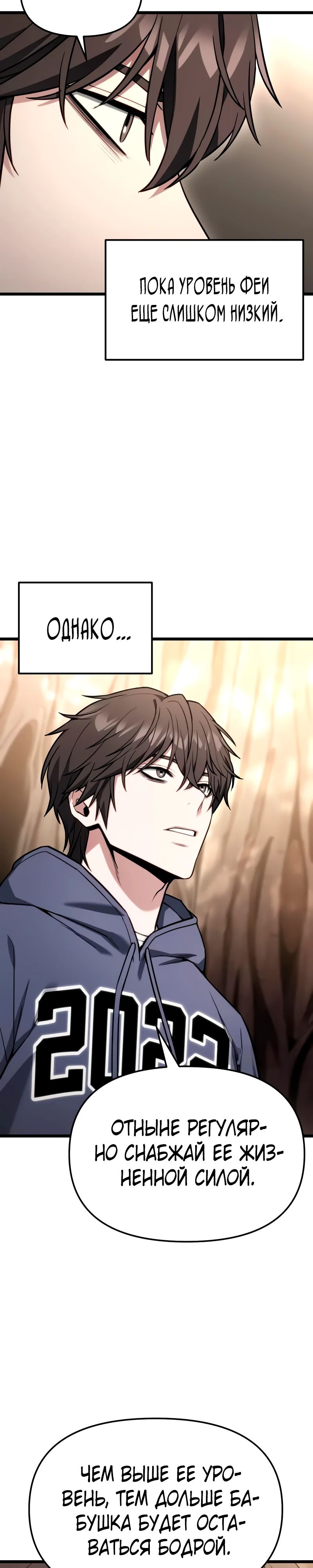 Манга Совершенный Человек не может покинуть свой дом - Глава 52 Страница 9