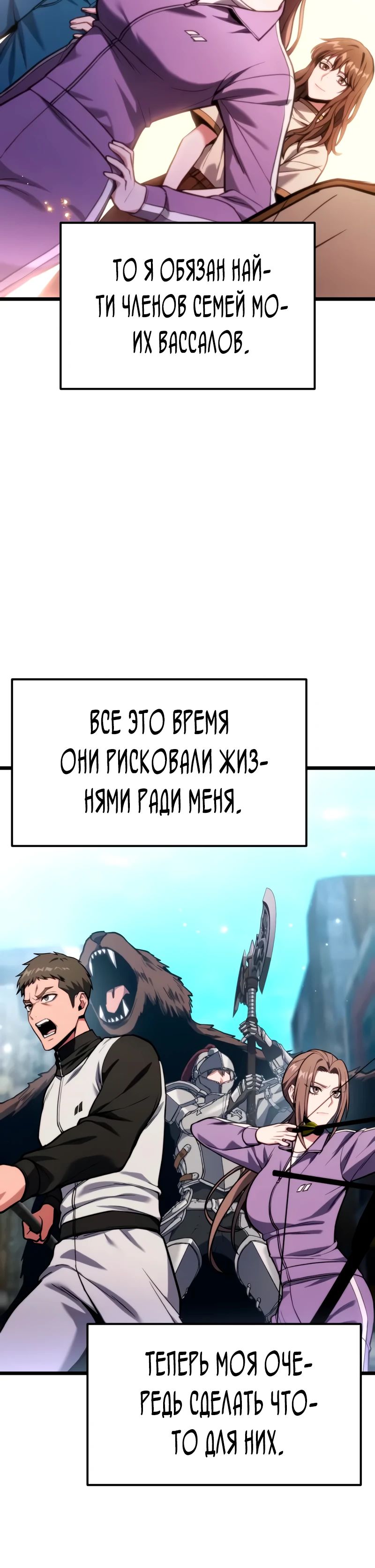 Манга Совершенный Человек не может покинуть свой дом - Глава 52 Страница 29