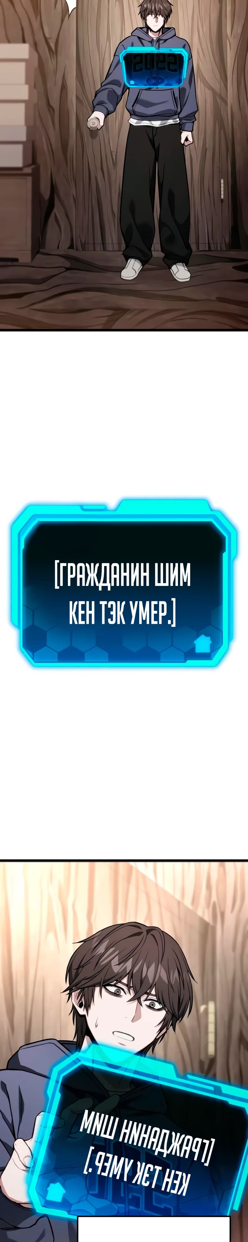 Манга Совершенный Человек не может покинуть свой дом - Глава 52 Страница 15